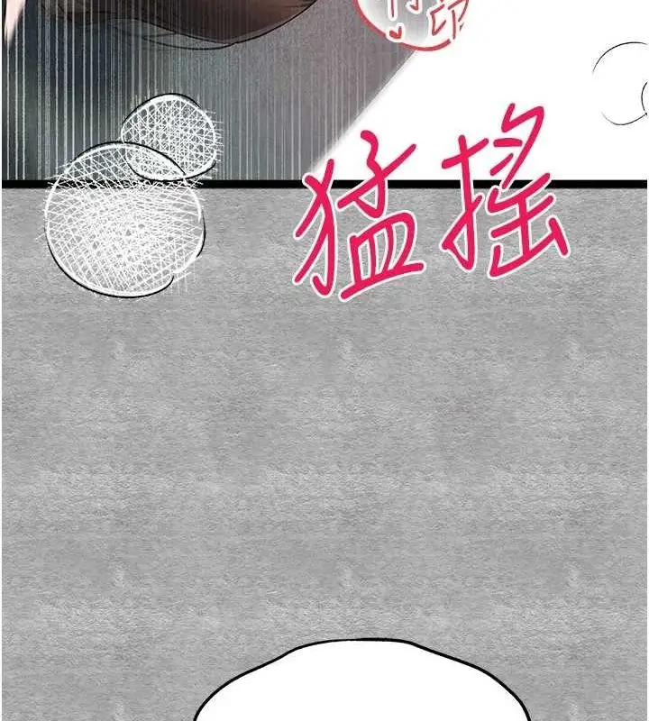 漫画《初次深交，请多指教》第89话第134张图