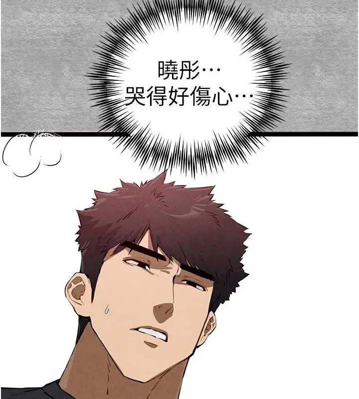 漫画《初次深交，请多指教》第89话第137张图