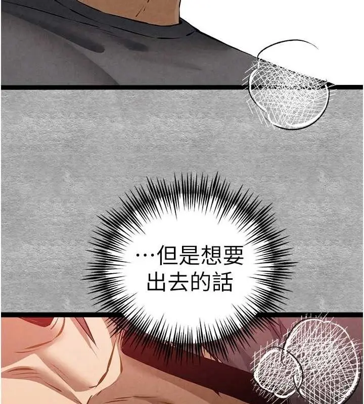 漫画《初次深交，请多指教》第89话第138张图