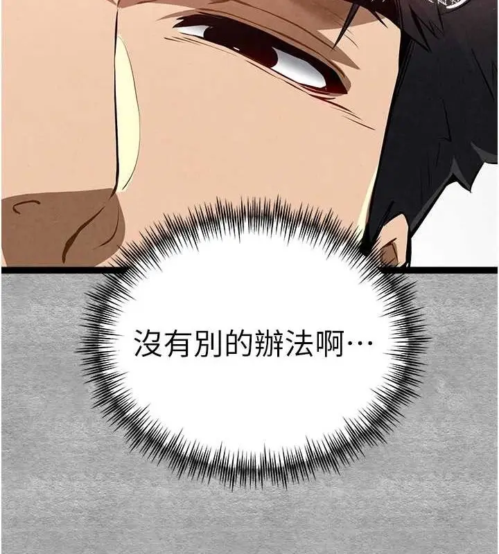 漫画《初次深交，请多指教》第89话第139张图