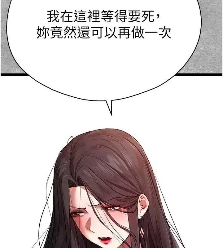 漫画《初次深交，请多指教》第89话第14张图