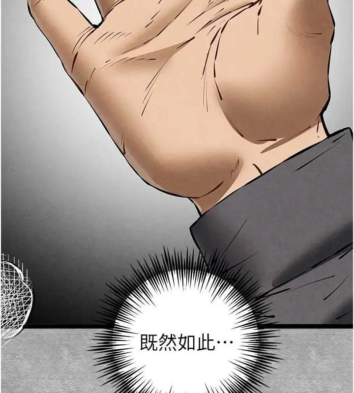 漫画《初次深交，请多指教》第89话第141张图