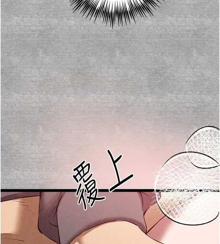 漫画《初次深交，请多指教》第89话第142张图