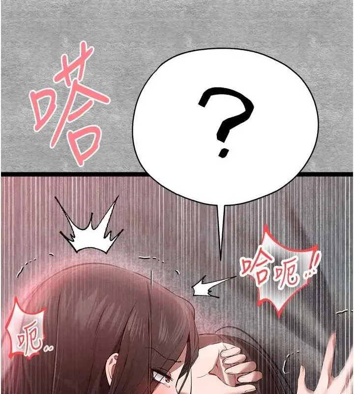 漫画《初次深交，请多指教》第89话第144张图
