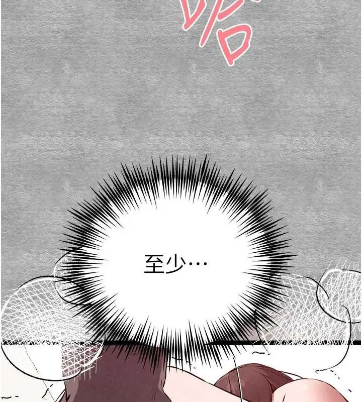 漫画《初次深交，请多指教》第89话第147张图