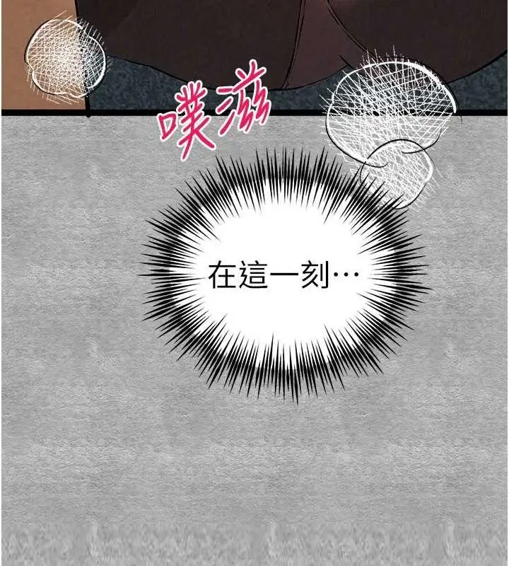 漫画《初次深交，请多指教》第89话第149张图