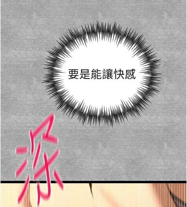漫画《初次深交，请多指教》第89话第153张图