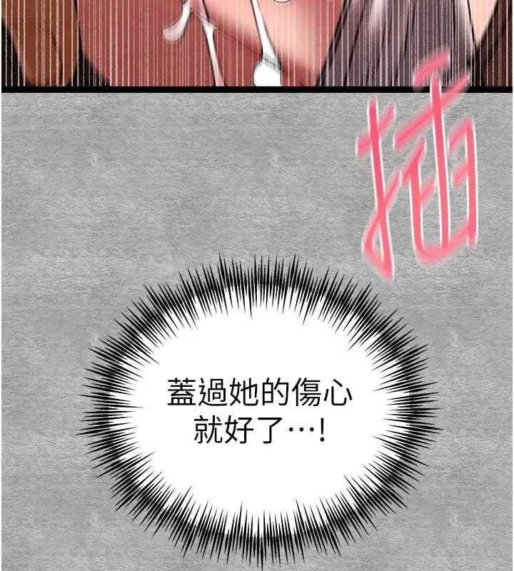 漫画《初次深交，请多指教》第89话第155张图