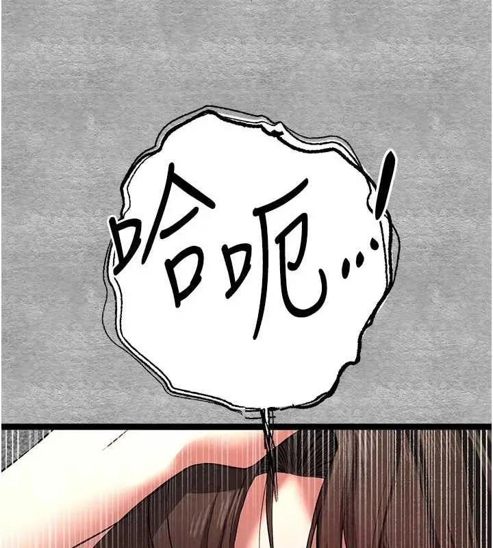 漫画《初次深交，请多指教》第89话第156张图