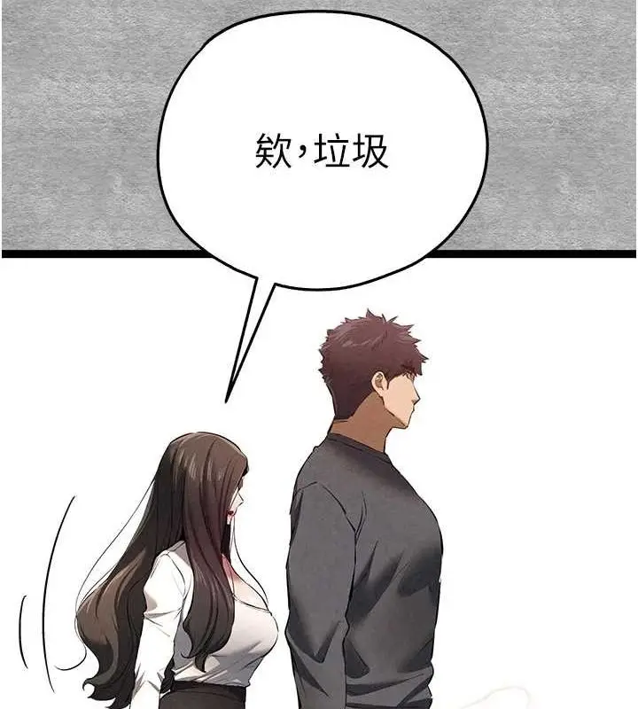 漫画《初次深交，请多指教》第89话第17张图