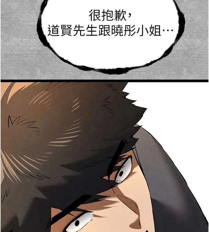 漫画《初次深交，请多指教》第89话第2张图