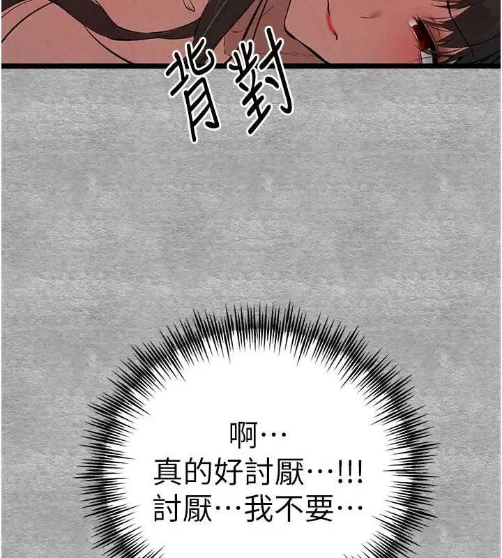 漫画《初次深交，请多指教》第89话第25张图