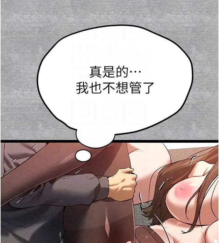 漫画《初次深交，请多指教》第89话第33张图