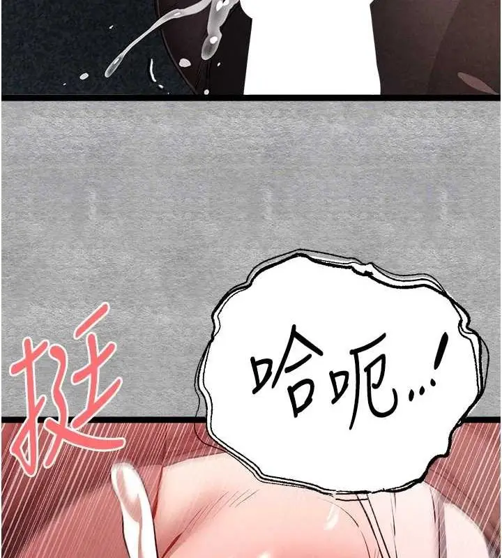 漫画《初次深交，请多指教》第89话第36张图