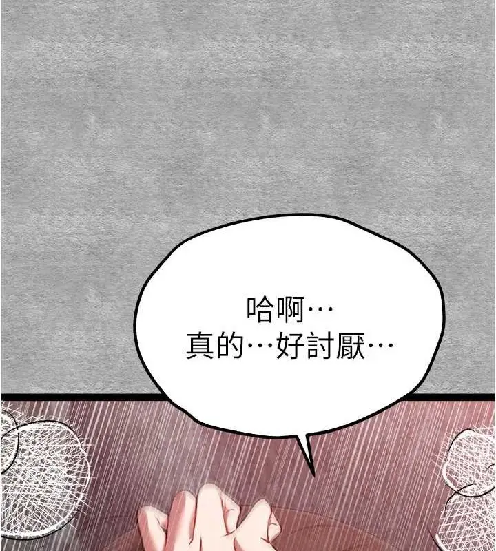 漫画《初次深交，请多指教》第89话第42张图
