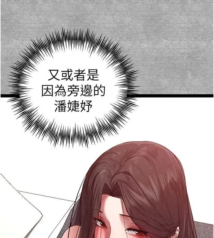 漫画《初次深交，请多指教》第89话第46张图