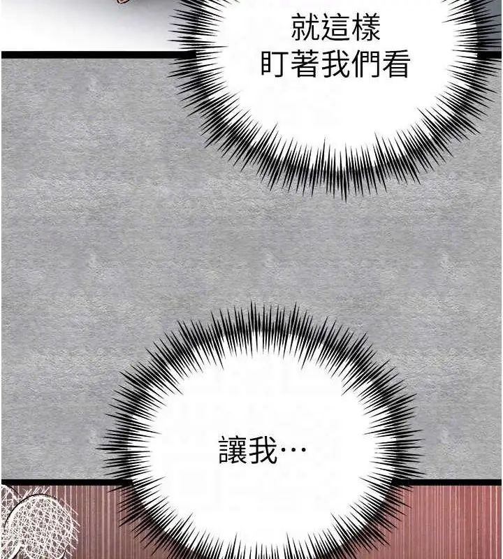 漫画《初次深交，请多指教》第89话第49张图