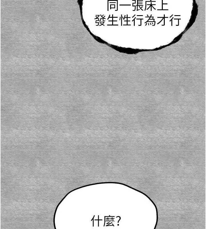 漫画《初次深交，请多指教》第89话第5张图