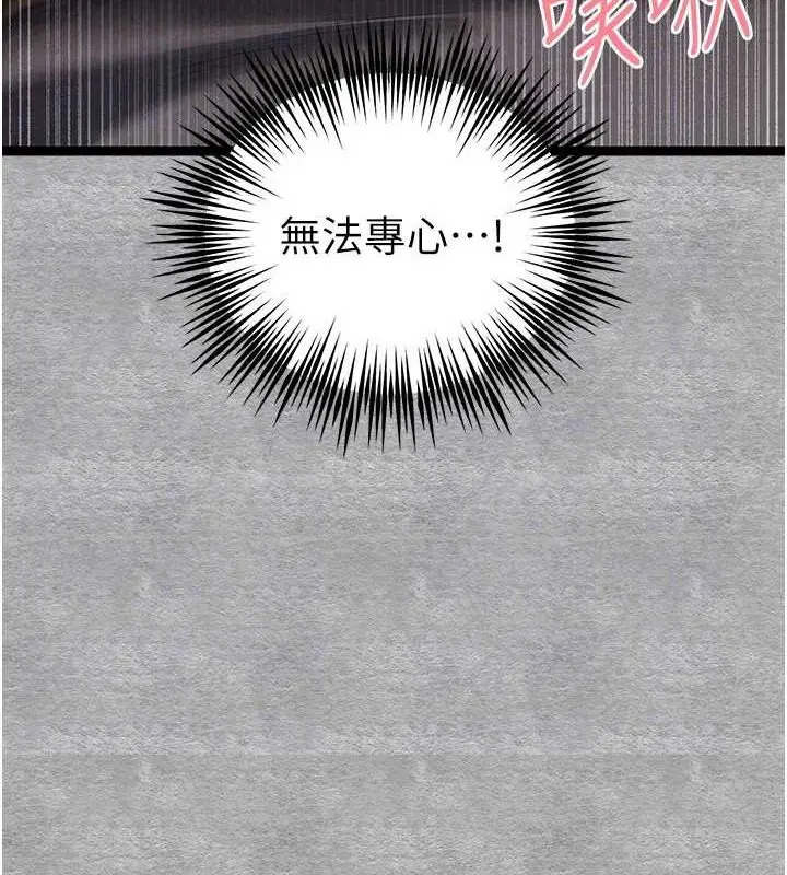 漫画《初次深交，请多指教》第89话第51张图