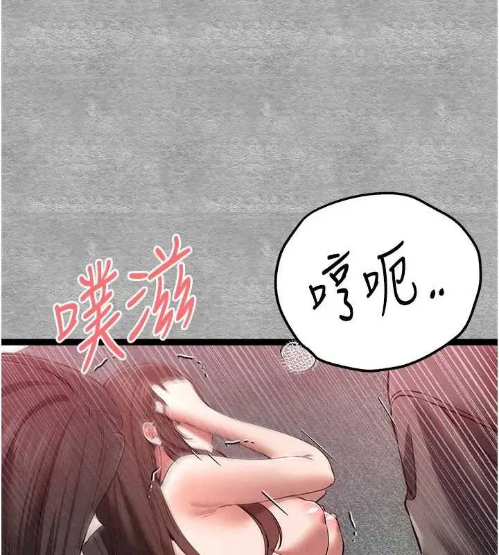 漫画《初次深交，请多指教》第89话第52张图
