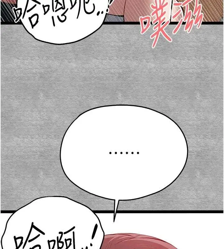 漫画《初次深交，请多指教》第89话第54张图