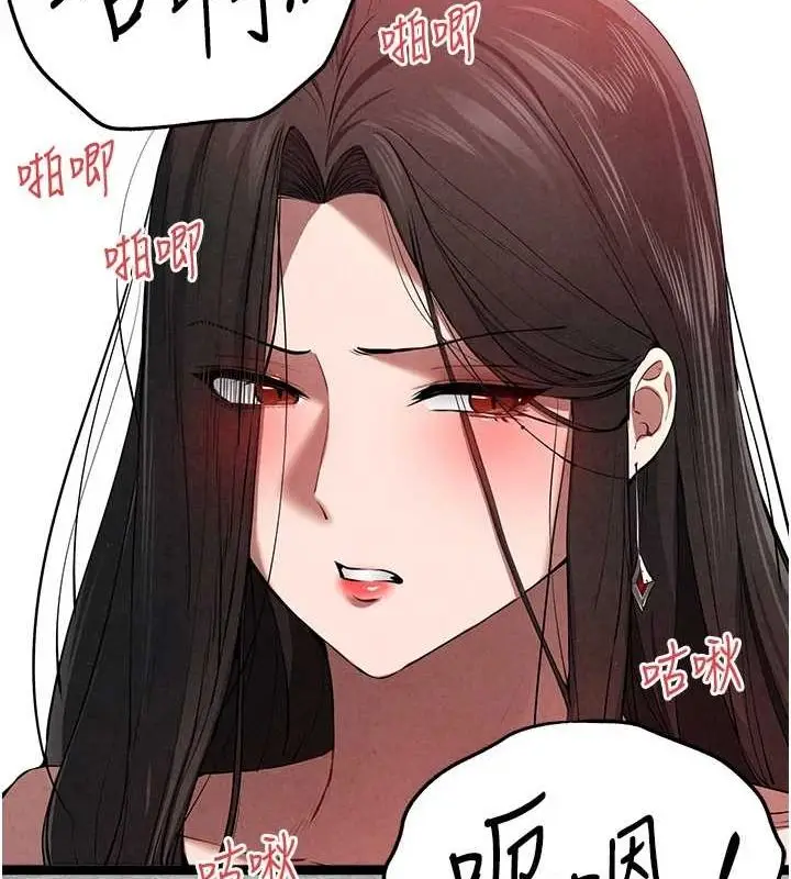 漫画《初次深交，请多指教》第89话第55张图
