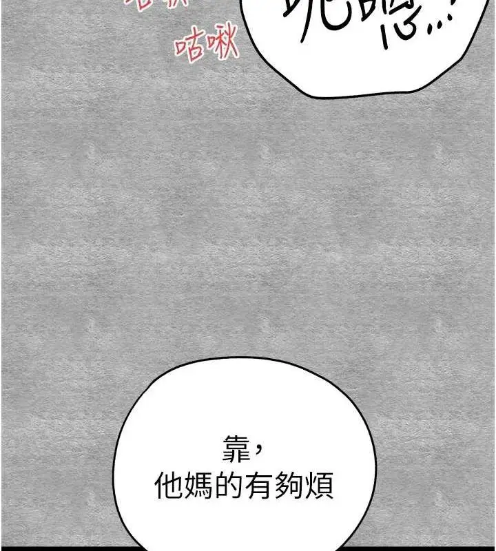 漫画《初次深交，请多指教》第89话第56张图