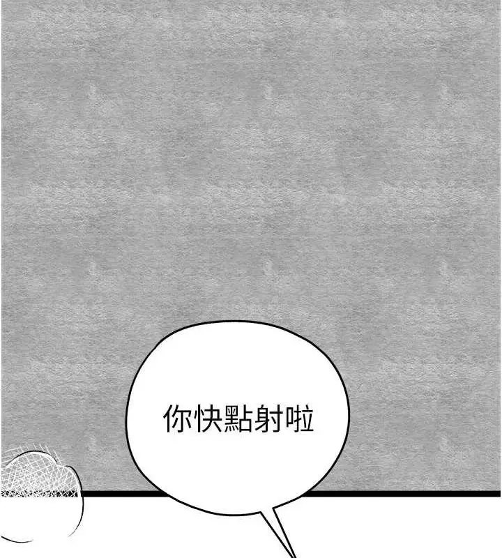 漫画《初次深交，请多指教》第89话第58张图