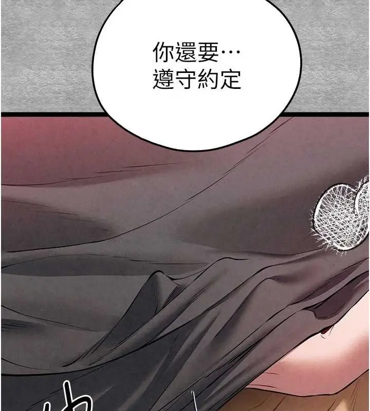 漫画《初次深交，请多指教》第89话第61张图