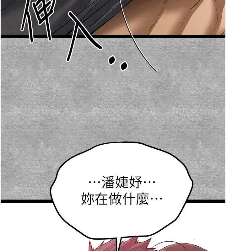漫画《初次深交，请多指教》第89话第62张图