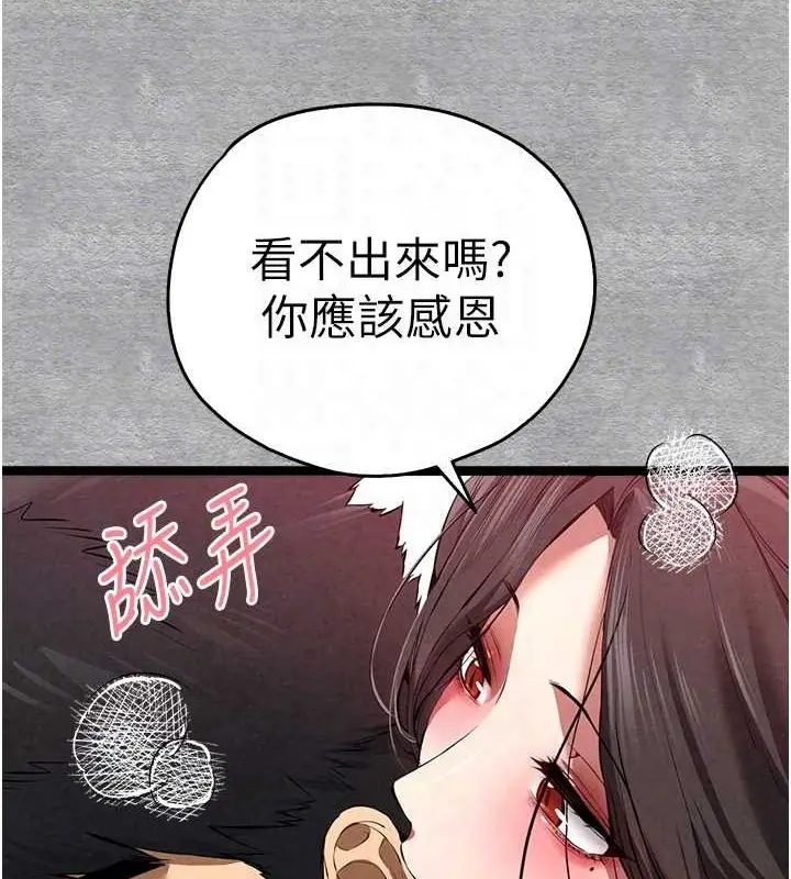 漫画《初次深交，请多指教》第89话第65张图