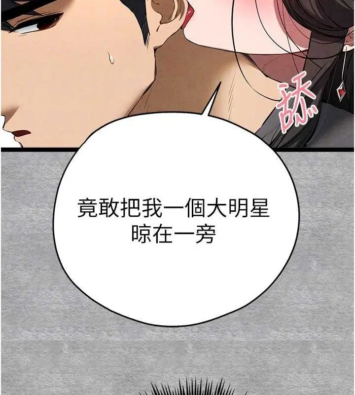 漫画《初次深交，请多指教》第89话第66张图