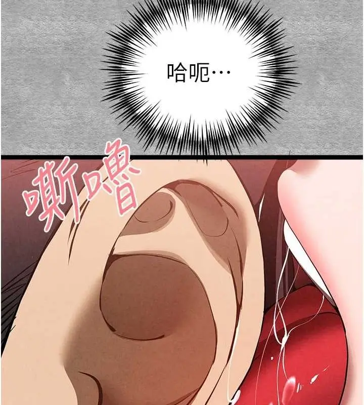 漫画《初次深交，请多指教》第89话第67张图