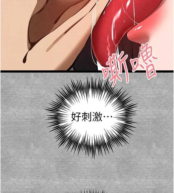 漫画《初次深交，请多指教》第89话第68张图