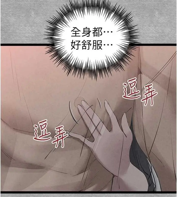 漫画《初次深交，请多指教》第89话第69张图