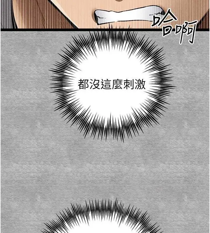 漫画《初次深交，请多指教》第89话第72张图