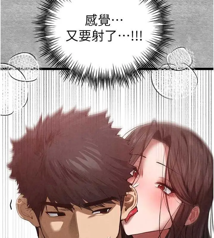 漫画《初次深交，请多指教》第89话第73张图