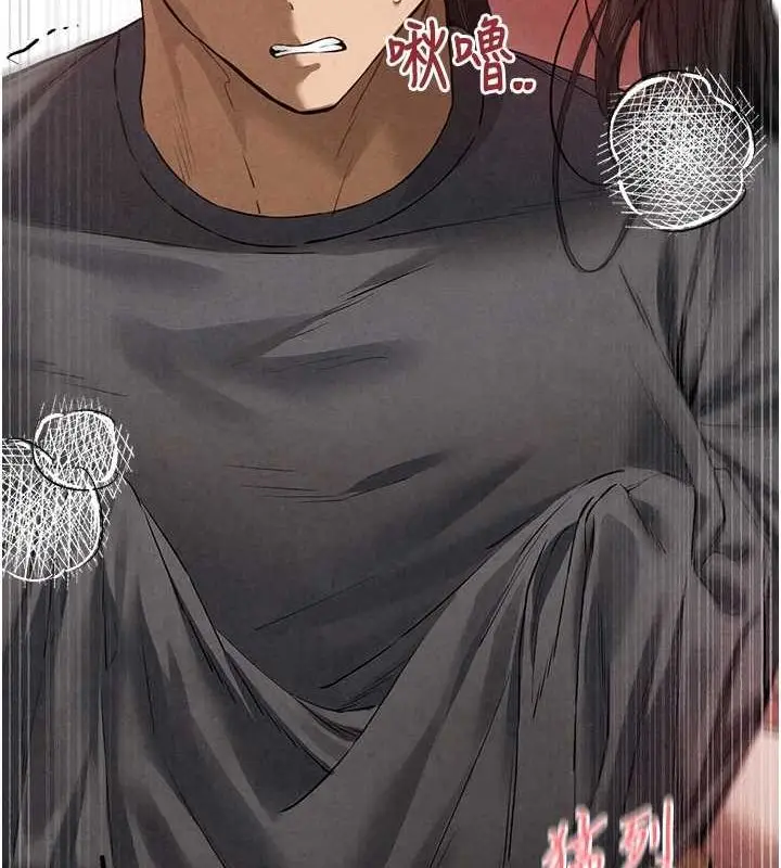 漫画《初次深交，请多指教》第89话第74张图