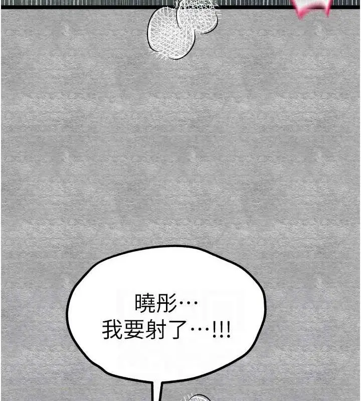 漫画《初次深交，请多指教》第89话第78张图