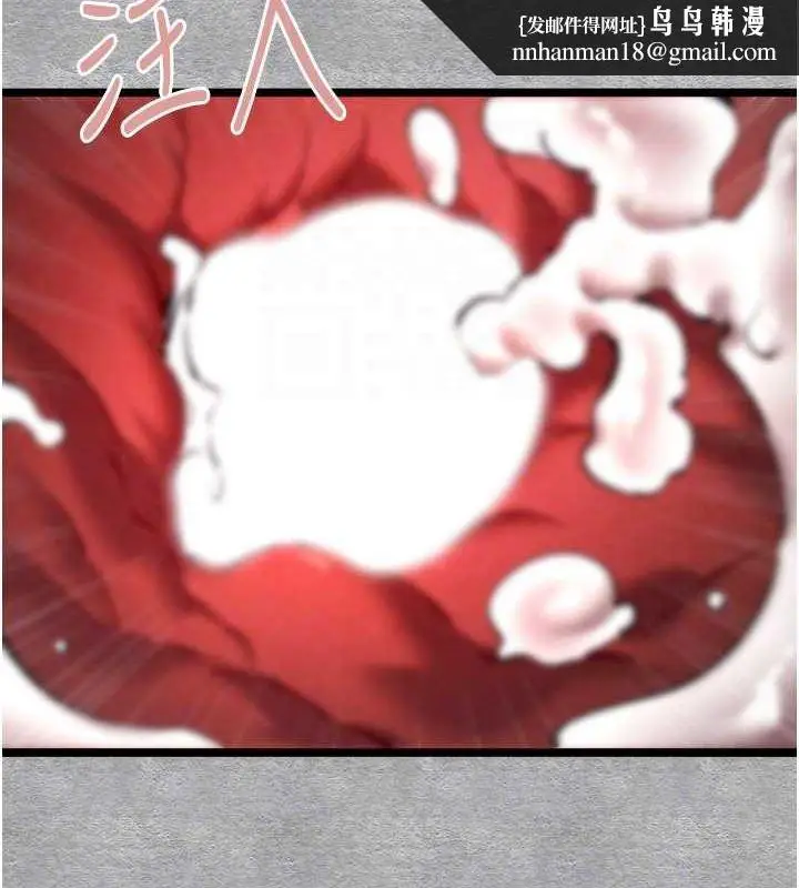 漫画《初次深交，请多指教》第89话第81张图