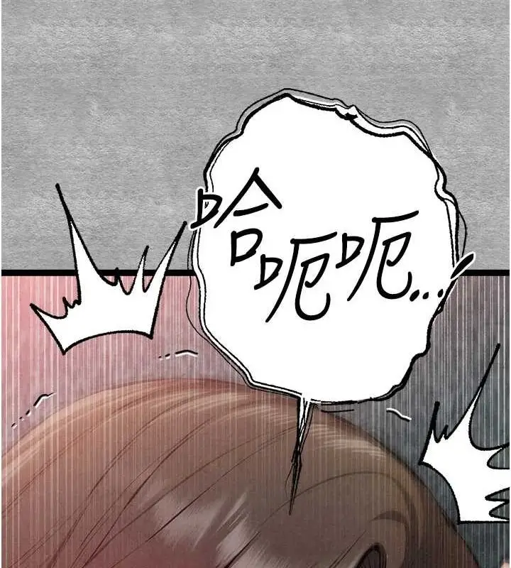 漫画《初次深交，请多指教》第89话第84张图