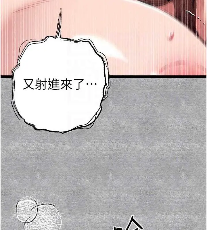 漫画《初次深交，请多指教》第89话第86张图