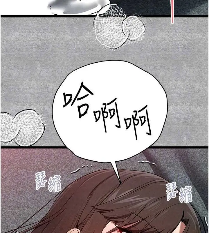 漫画《初次深交，请多指教》第89话第89张图