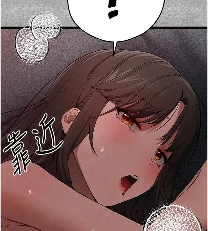 漫画《初次深交，请多指教》第89话第91张图