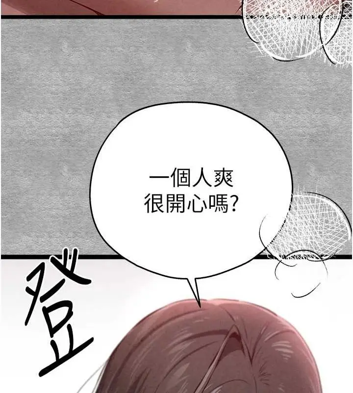 漫画《初次深交，请多指教》第89话第92张图