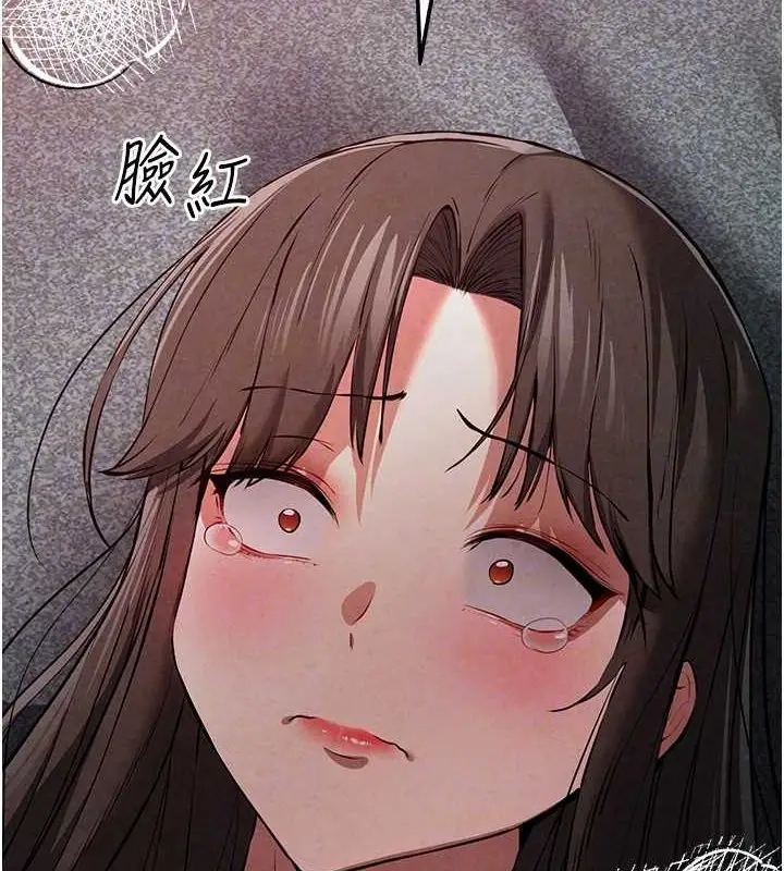 漫画《初次深交，请多指教》第89话第96张图