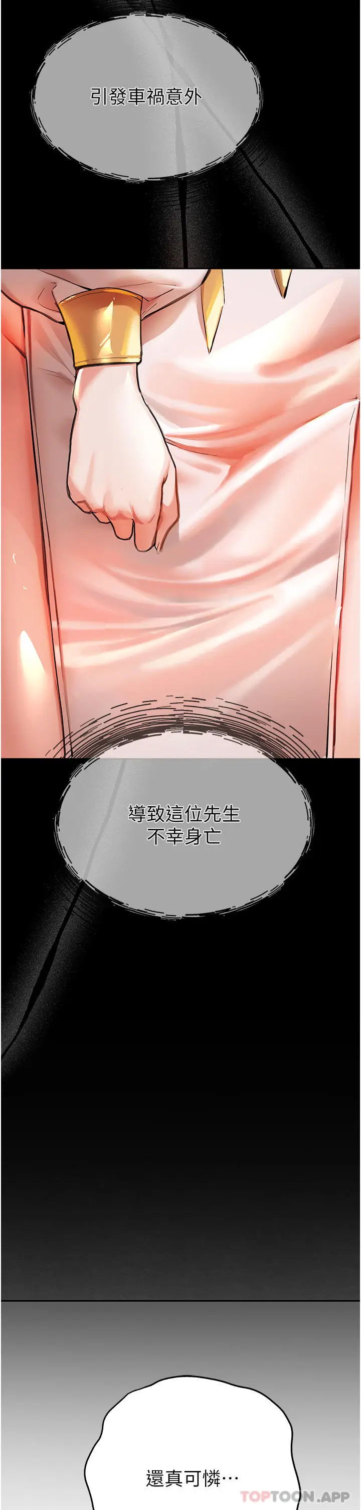 漫画《初次深交，请多指教》第7话第11张图