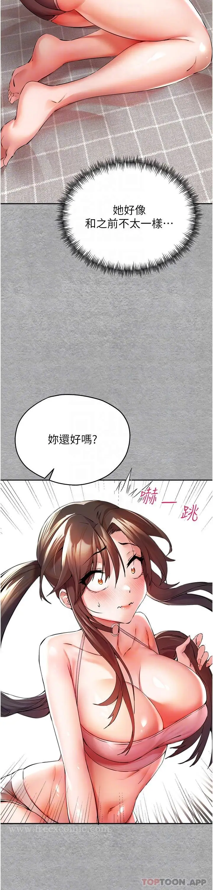 漫画《初次深交，请多指教》第7话第18张图