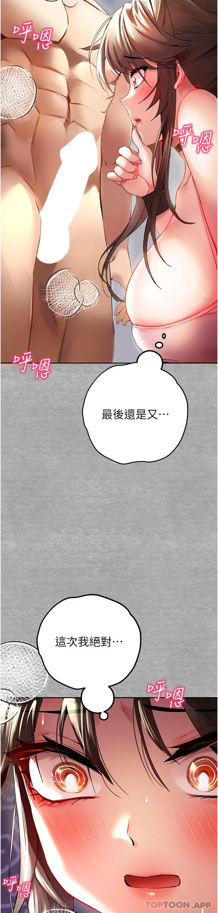 漫画《初次深交，请多指教》第7话第20张图