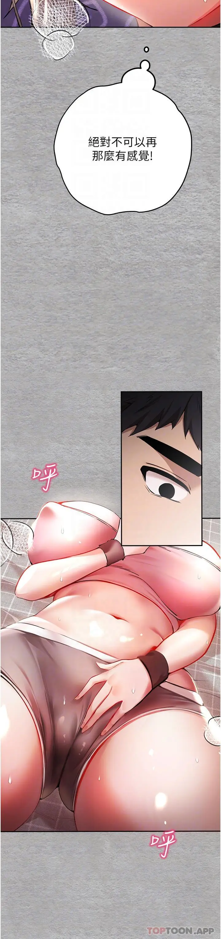 漫画《初次深交，请多指教》第7话第21张图